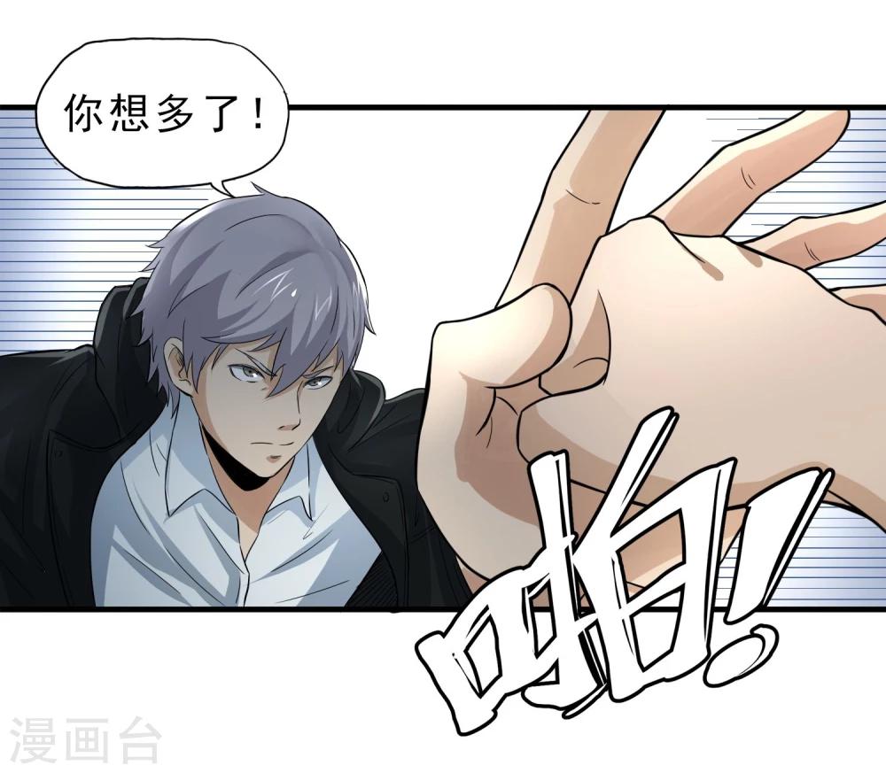 第44话 厕所混战-第45话