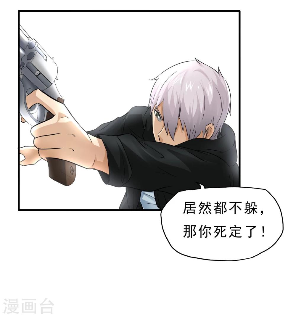 第44话 厕所混战-第45话