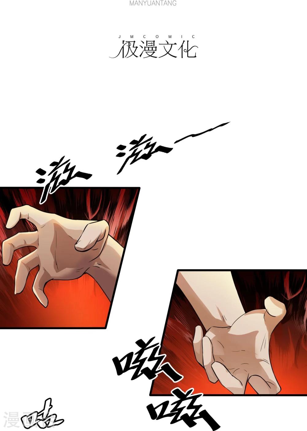 第44话 厕所混战-第45话