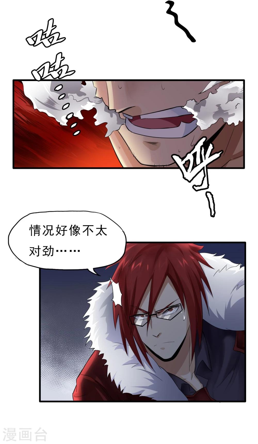 第44话 厕所混战-第45话