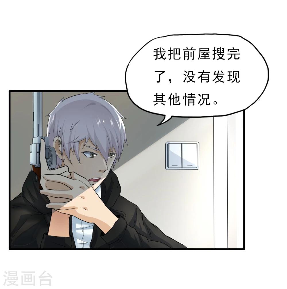 第44话 厕所混战-第45话