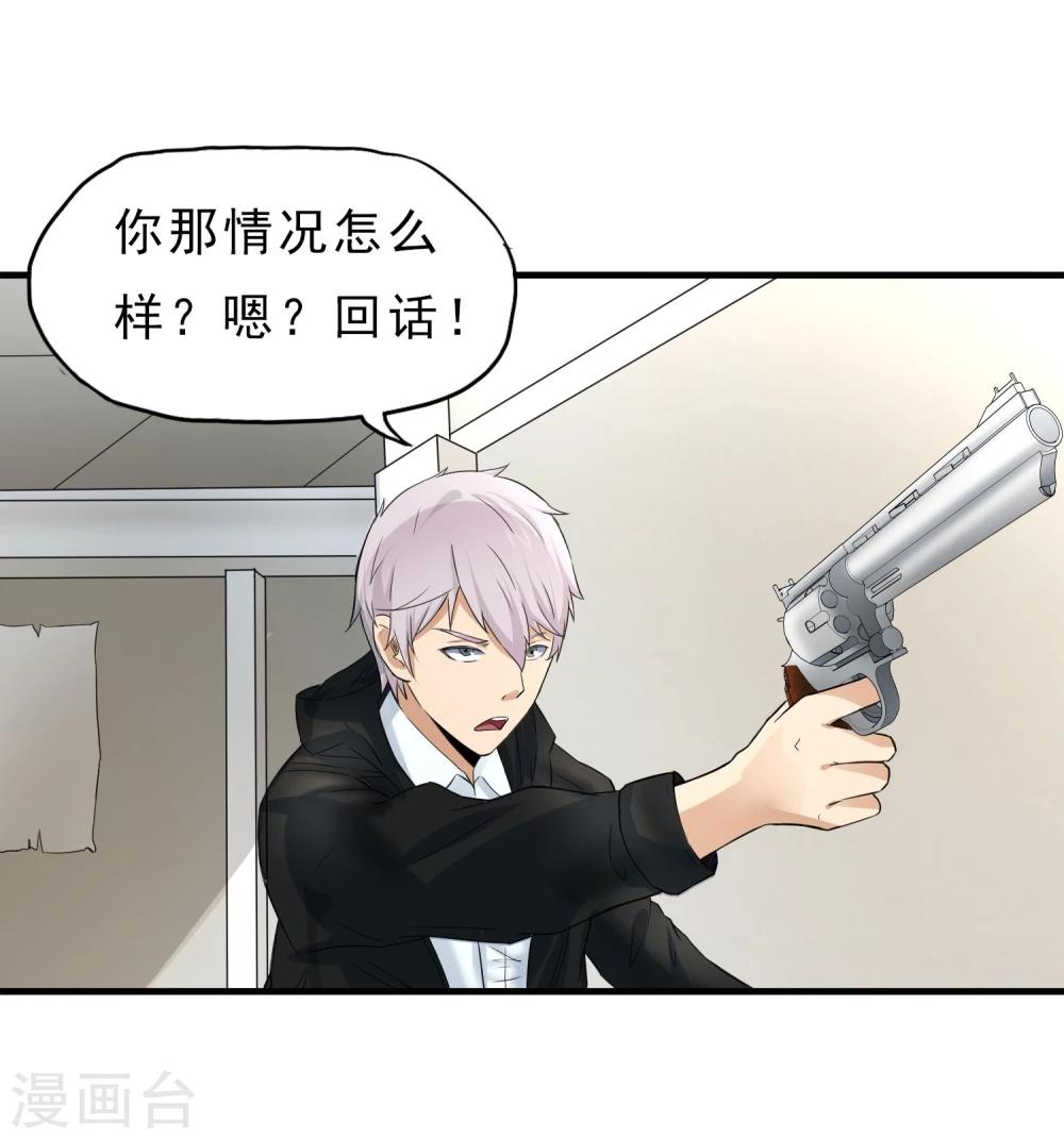 第44话 厕所混战-第45话