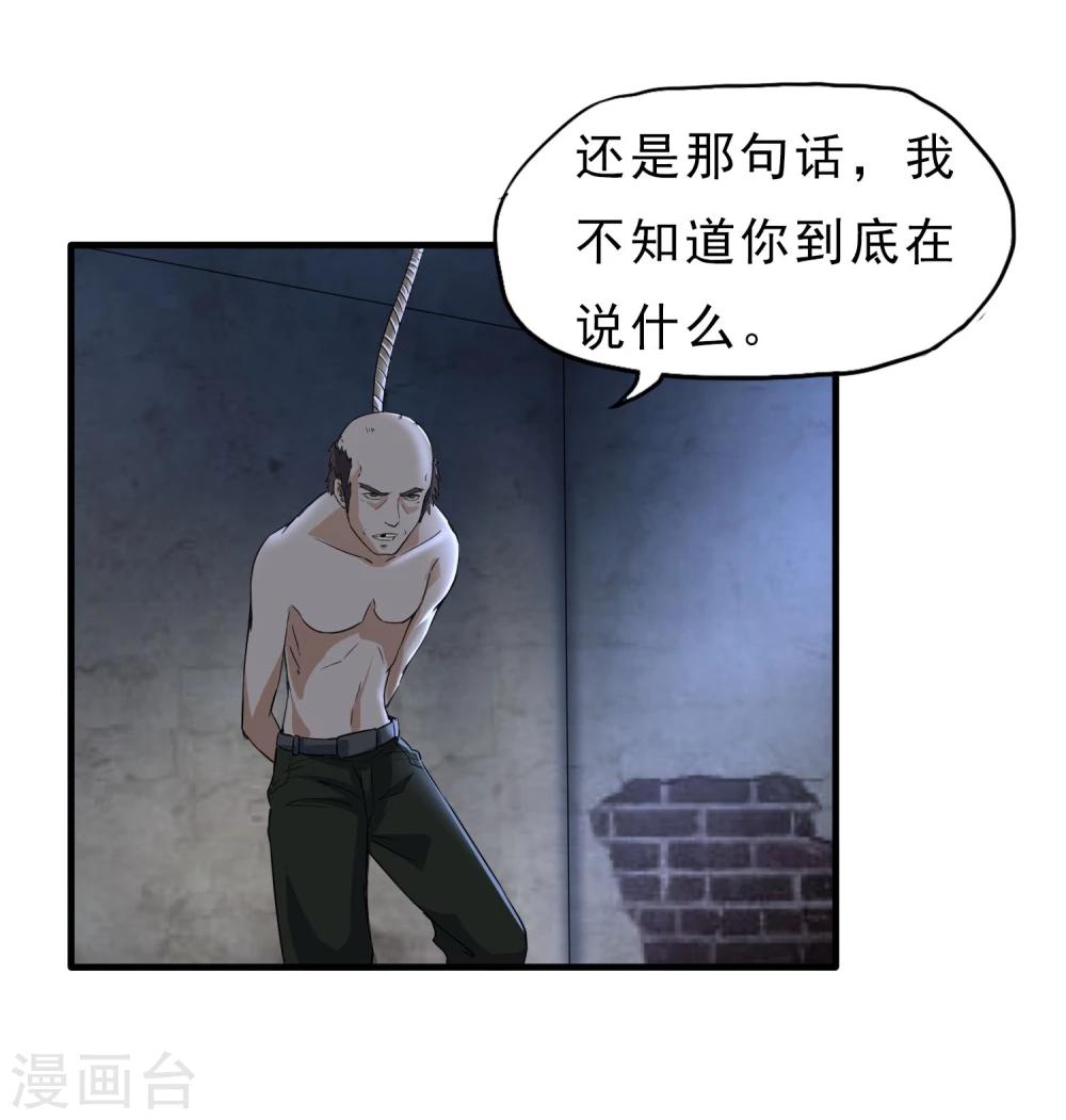 第46话 特殊手段-第47话