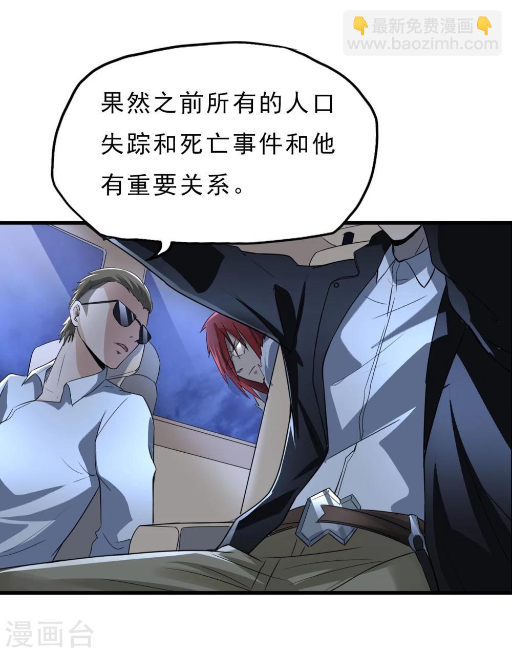 第46话 特殊手段-第47话