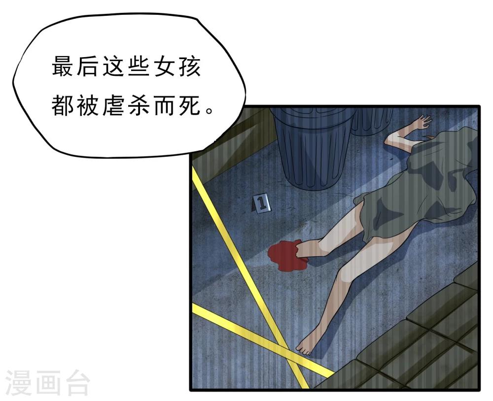 第46话 特殊手段-第47话
