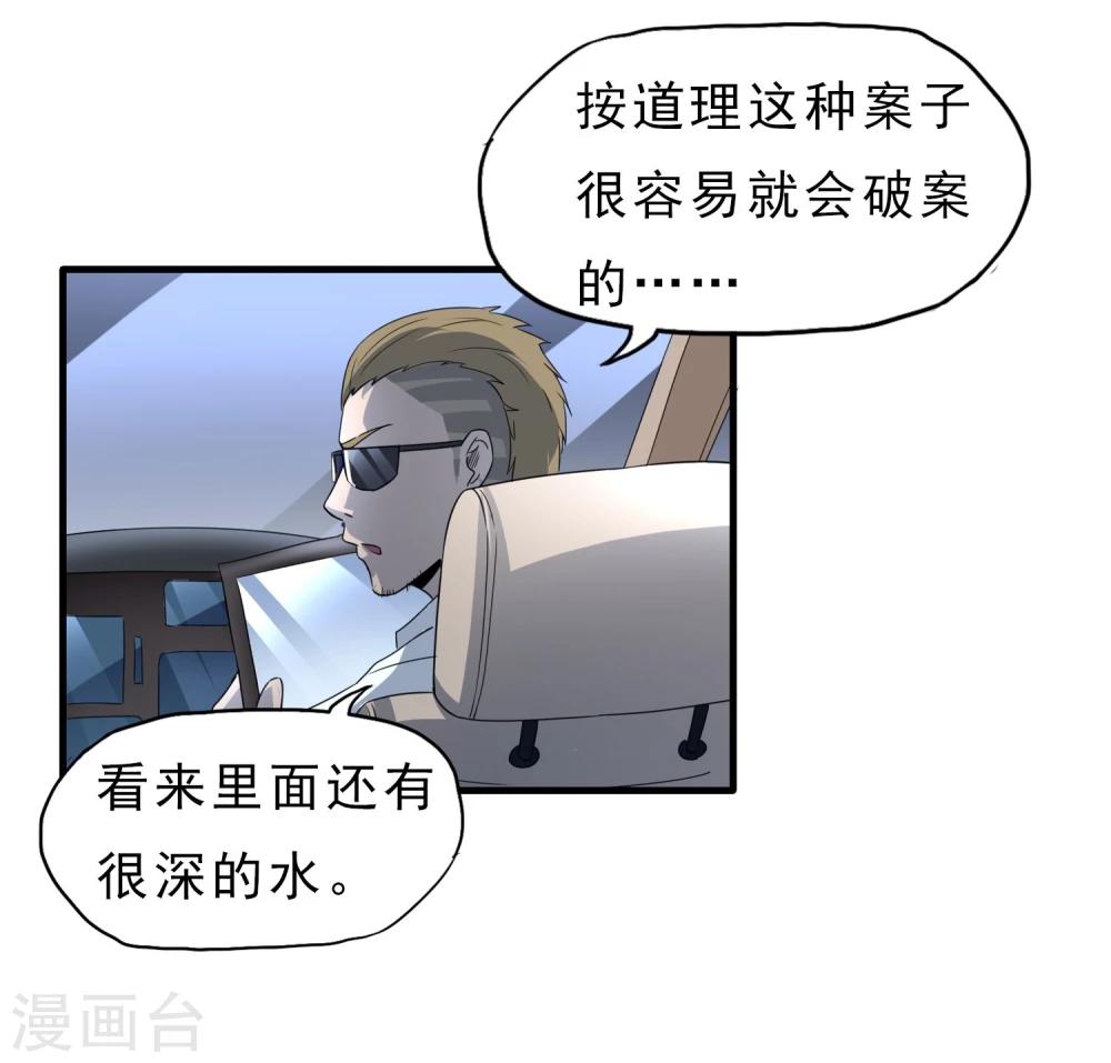 第46话 特殊手段-第47话