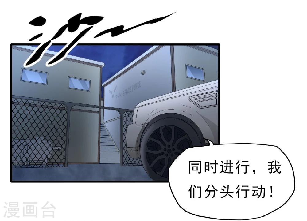 第46话 特殊手段-第47话