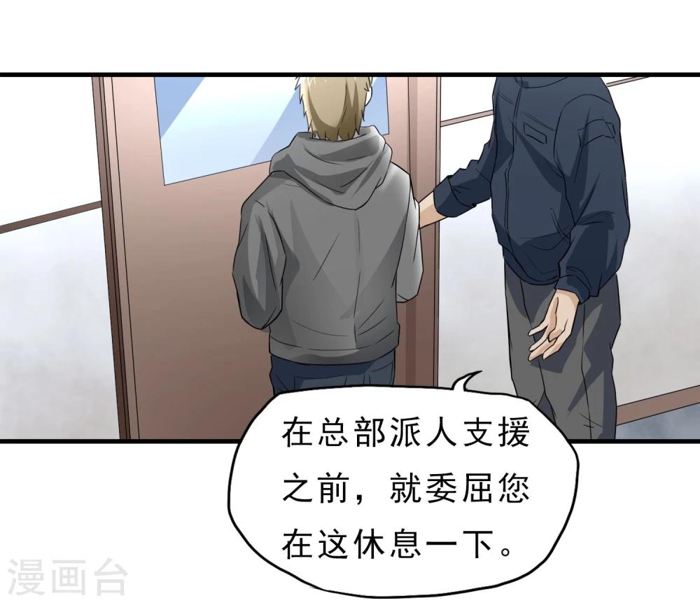 第46话 特殊手段-第47话