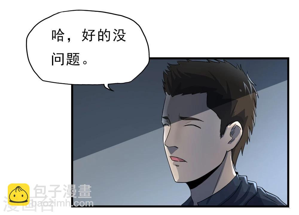 第46话 特殊手段-第47话