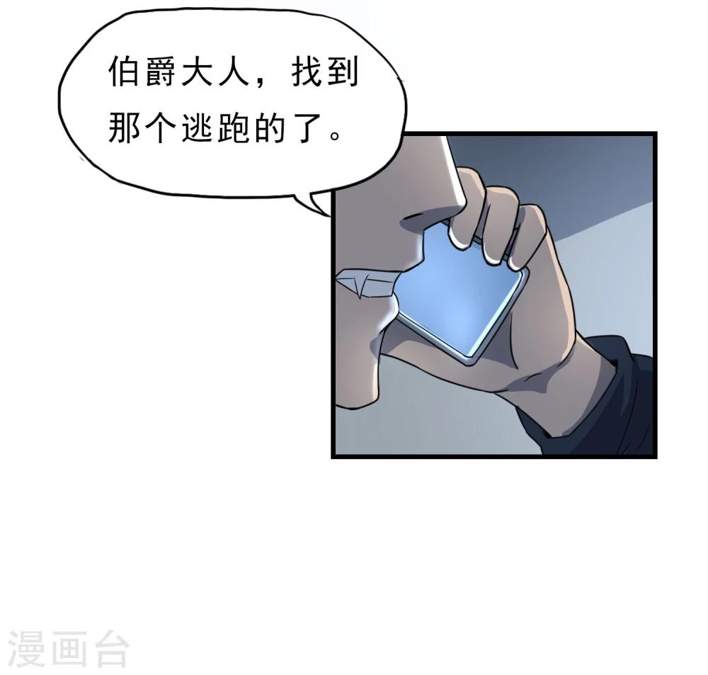 第46话 特殊手段-第47话