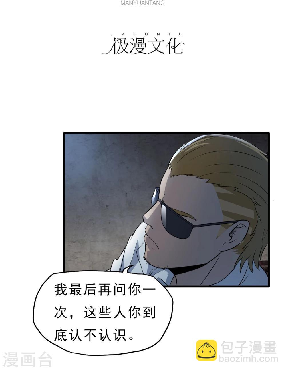 第46话 特殊手段-第47话