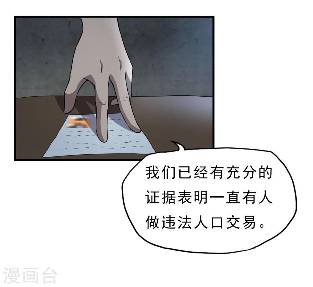 第46话 特殊手段-第47话