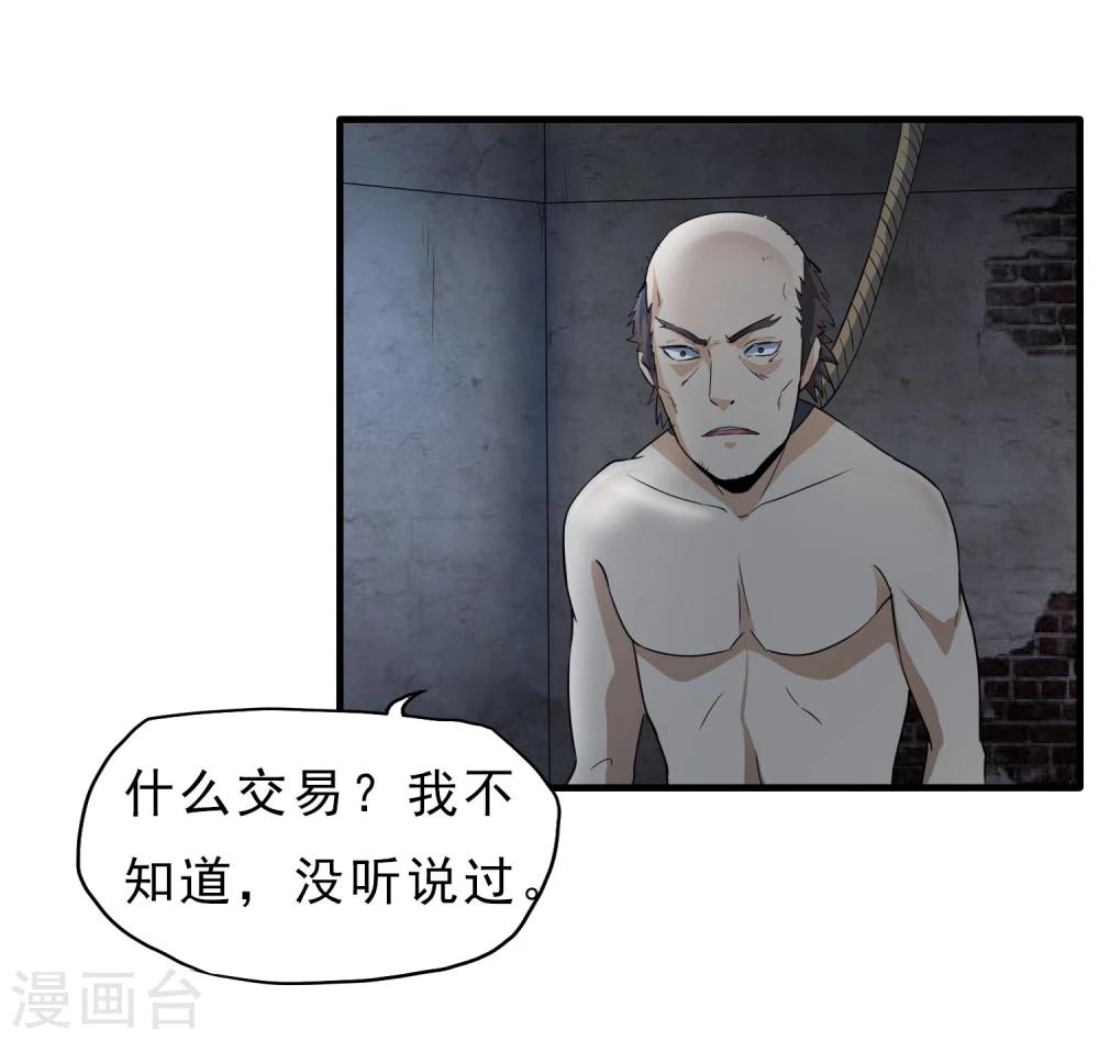 第46话 特殊手段-第47话