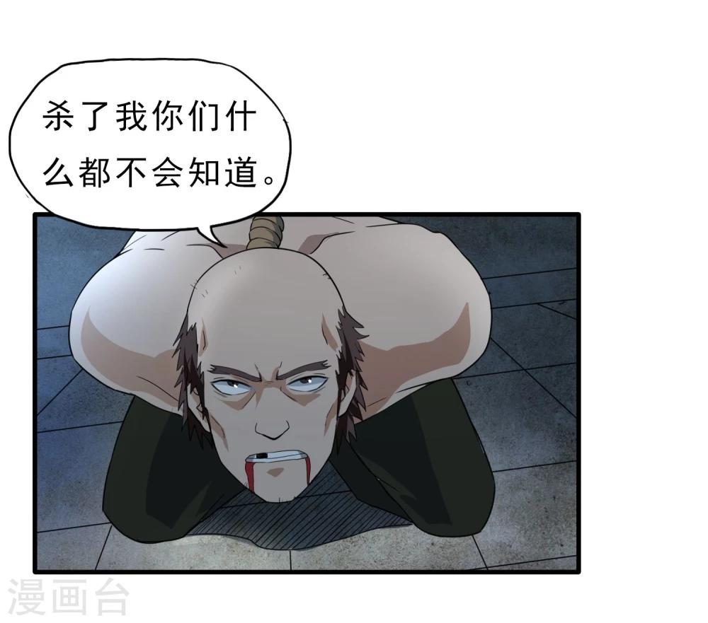第46话 特殊手段-第47话