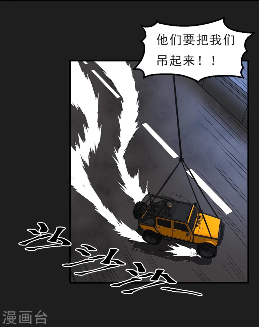 第48话 空对地-第49话