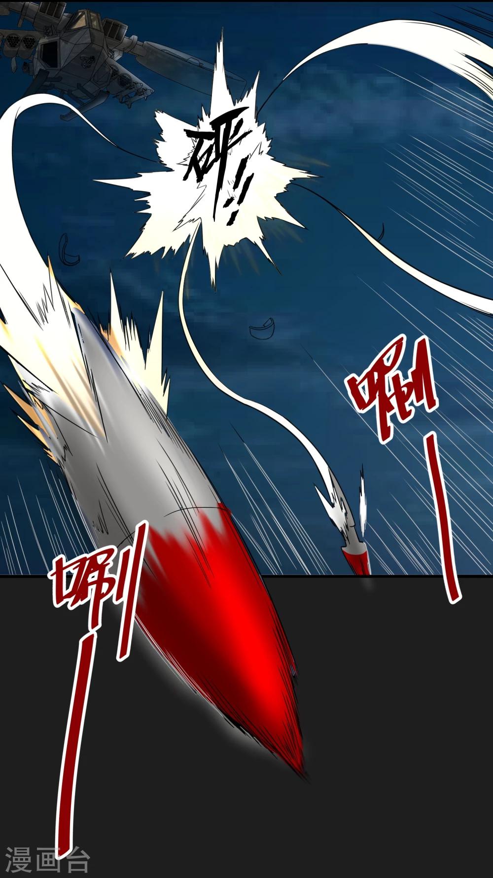 第48话 空对地-第49话