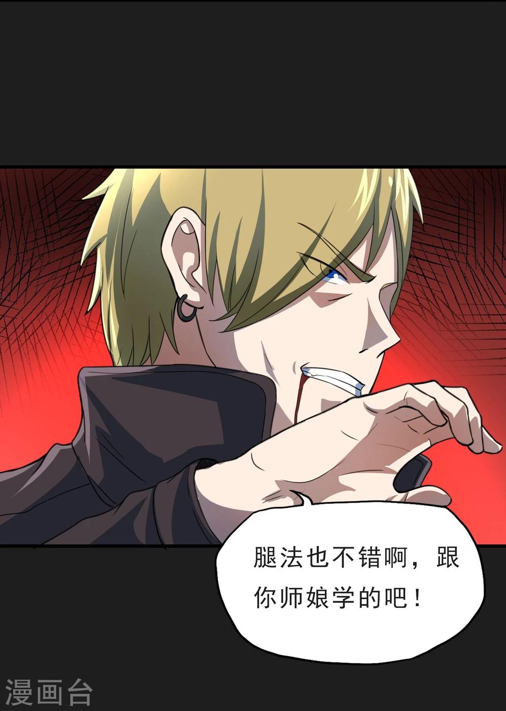 第50话 截胡-第51话