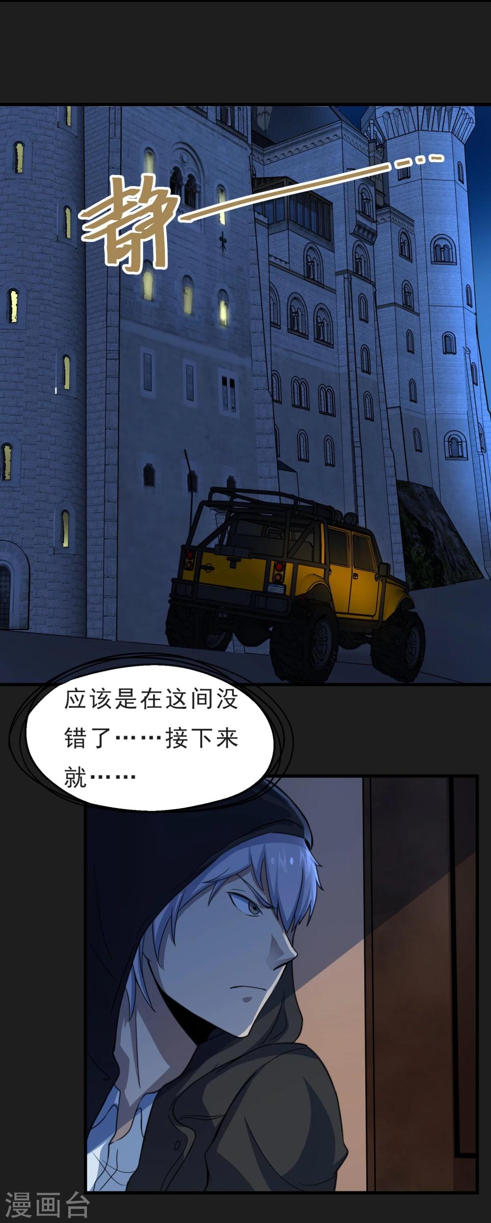 第50话 截胡-第51话