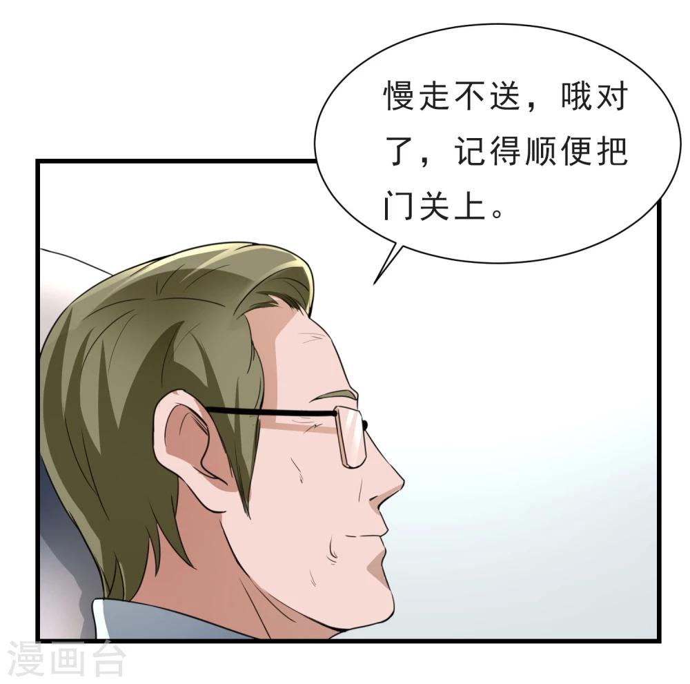 第52话 铲除-第53话