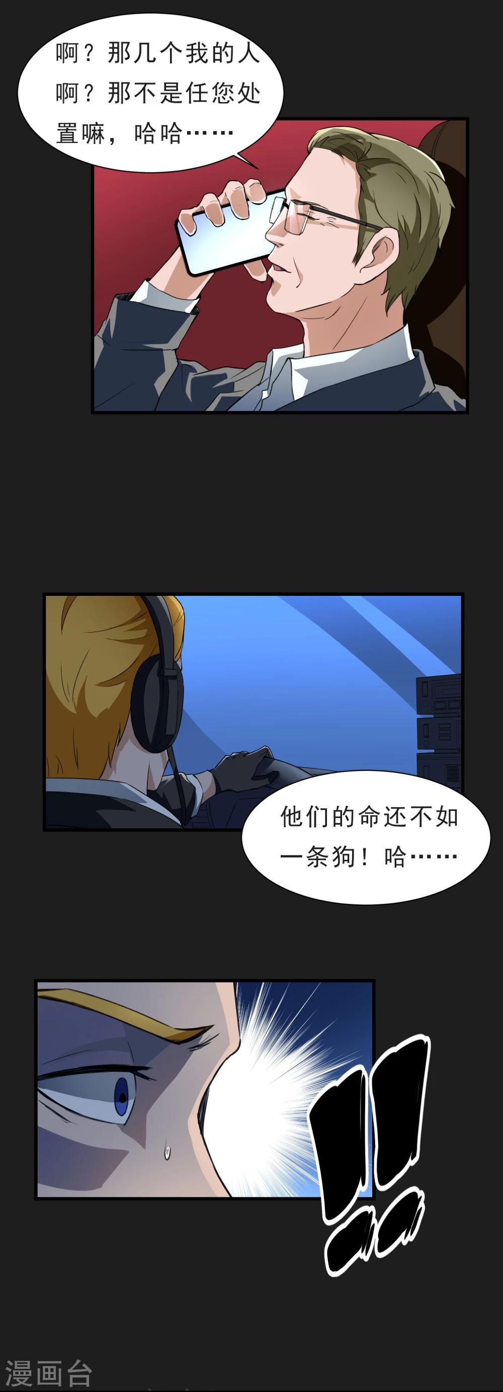 第52话 铲除-第53话