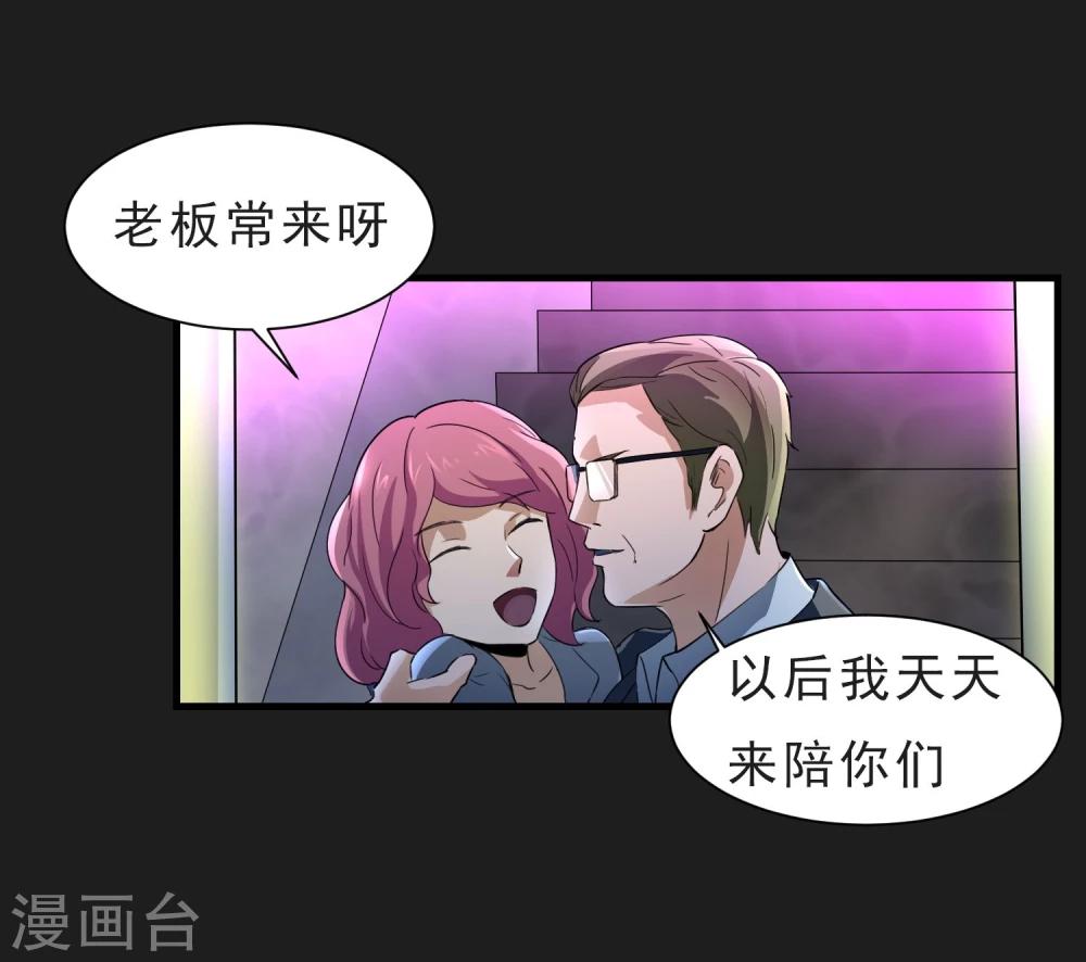 第52话 铲除-第53话