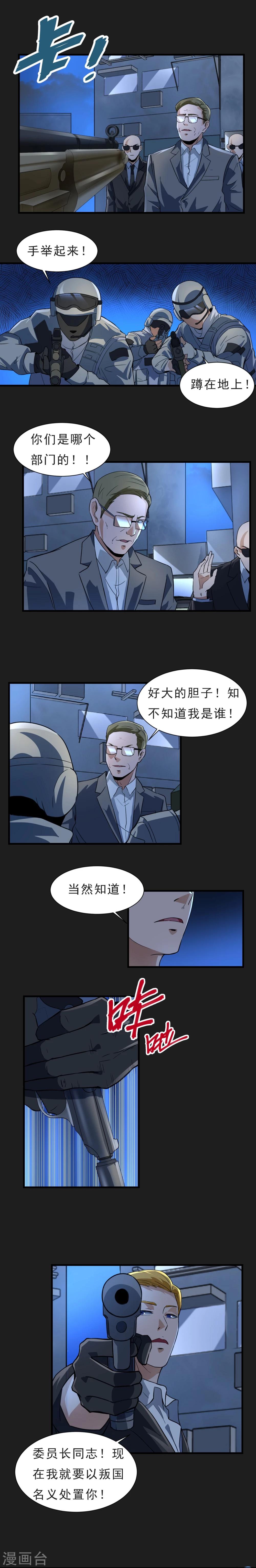 第52话 铲除-第53话