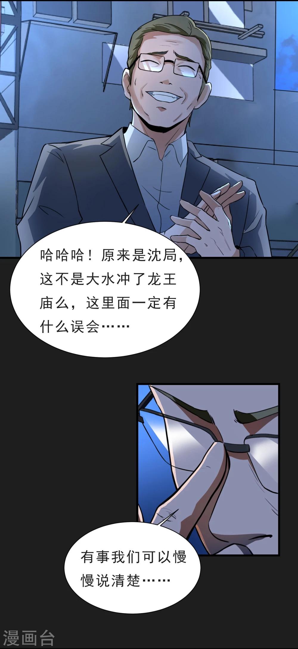 第52话 铲除-第53话