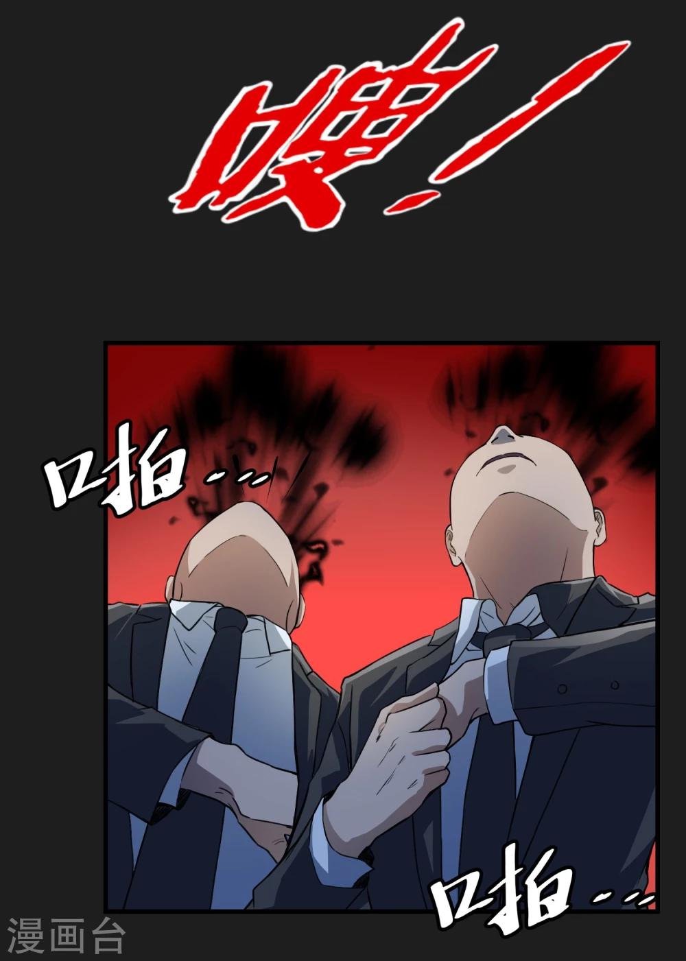 第52话 铲除-第53话