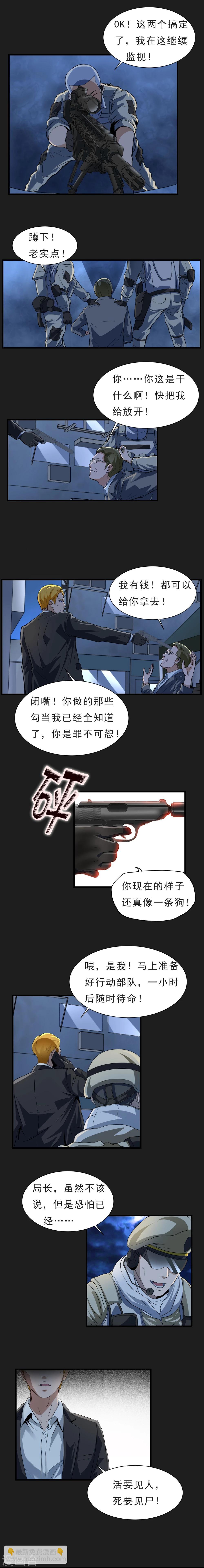 第52话 铲除-第53话