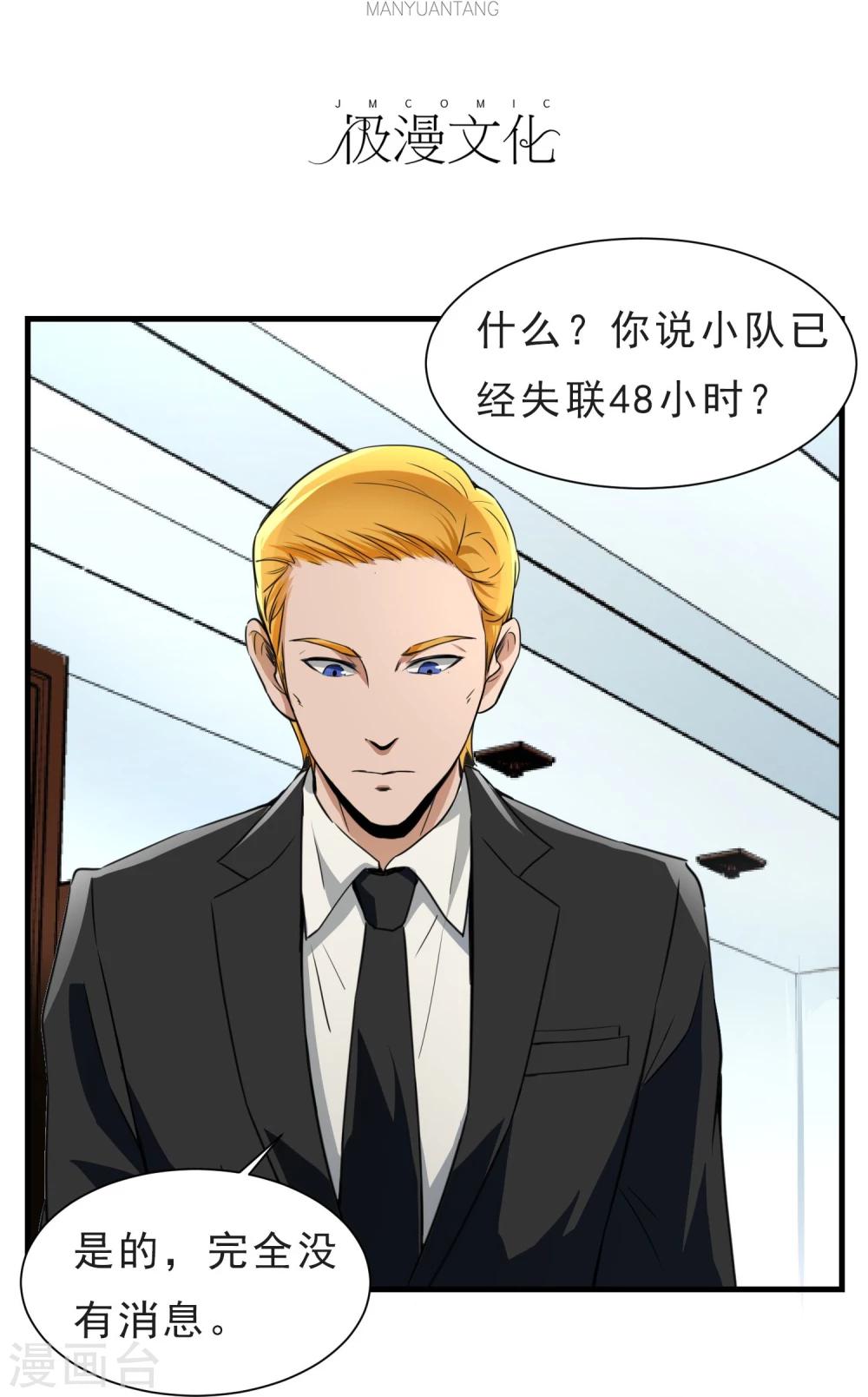 第52话 铲除-第53话