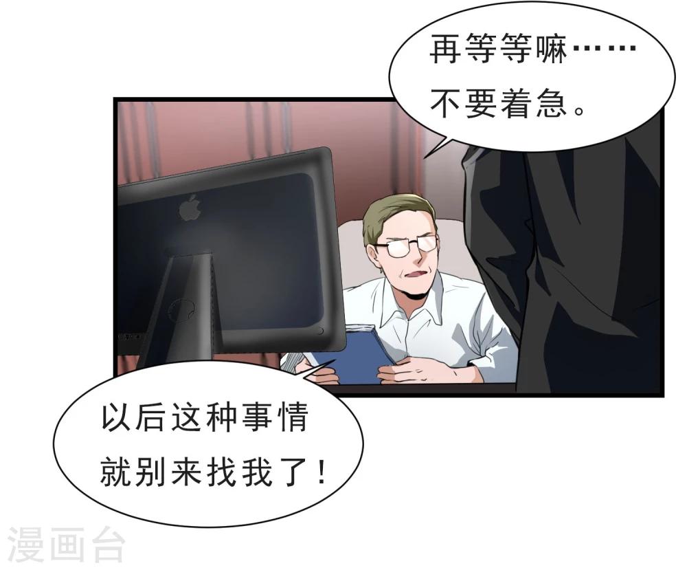 第52话 铲除-第53话