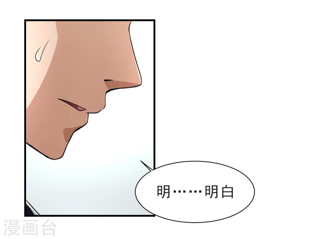 第52话 铲除-第53话