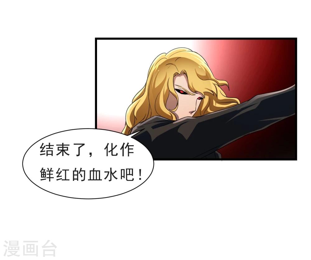 第54话 再次暴走-第55话