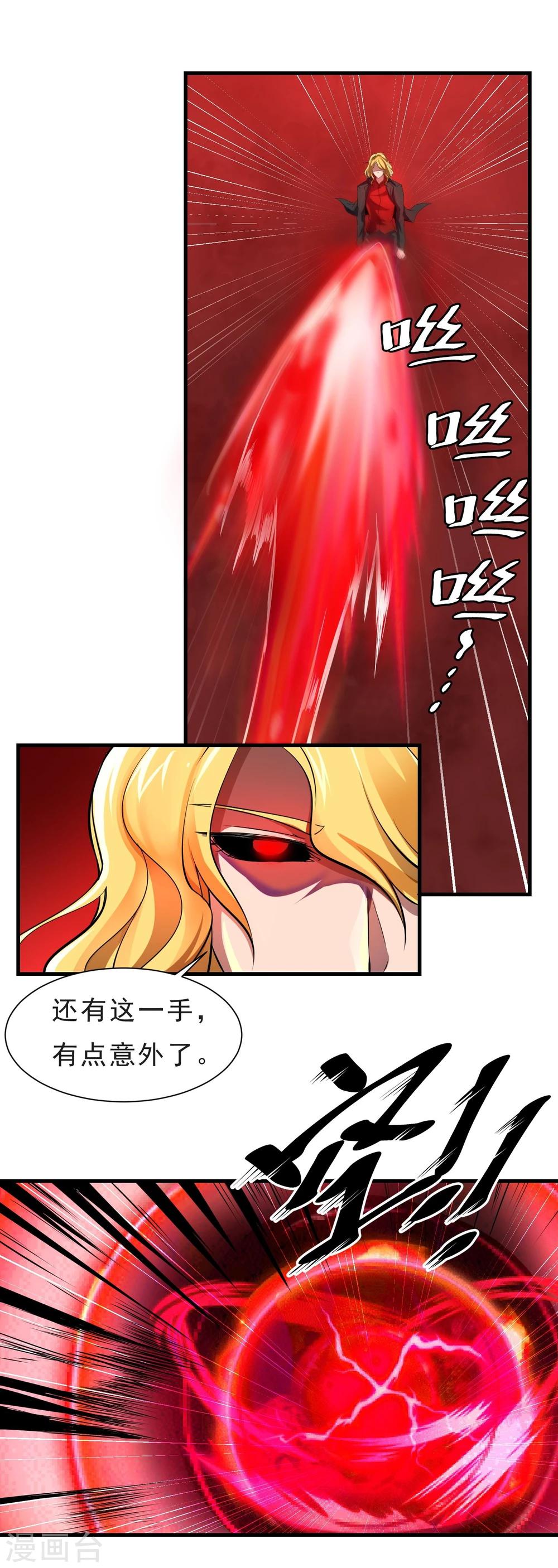 第54话 再次暴走-第55话