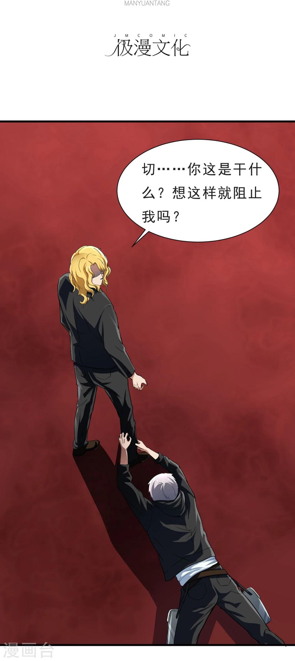 第54话 再次暴走-第55话