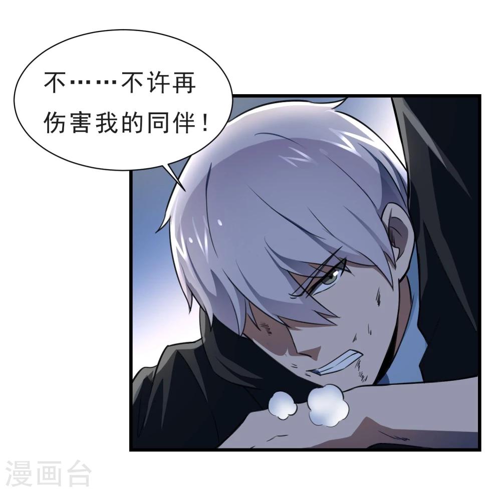 第54话 再次暴走-第55话