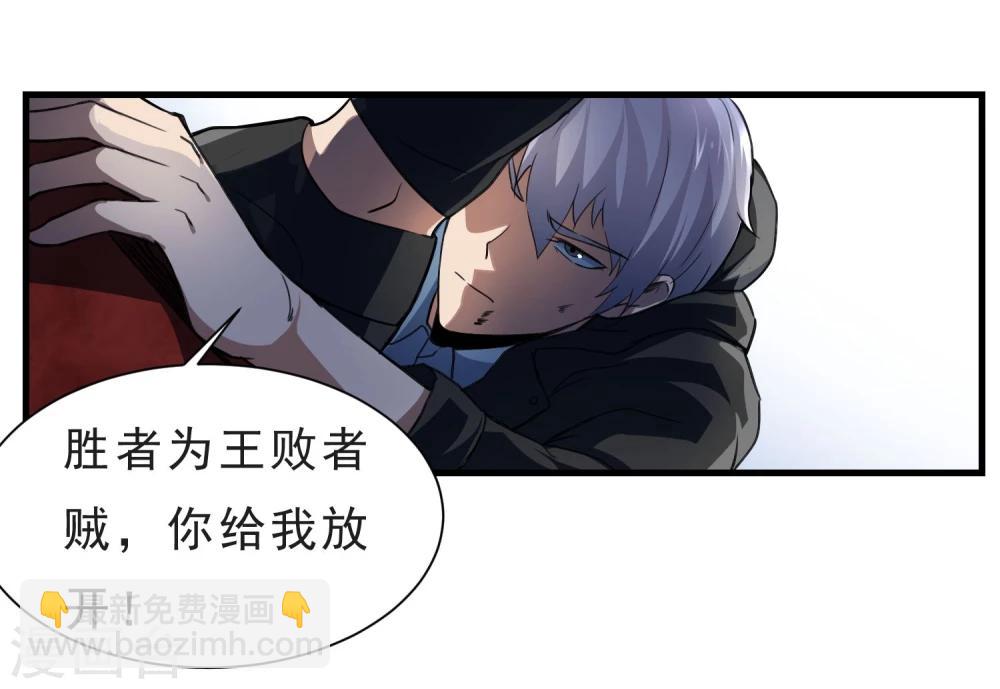 第54话 再次暴走-第55话