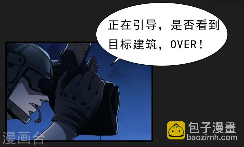 第56话 营救行动-第57话