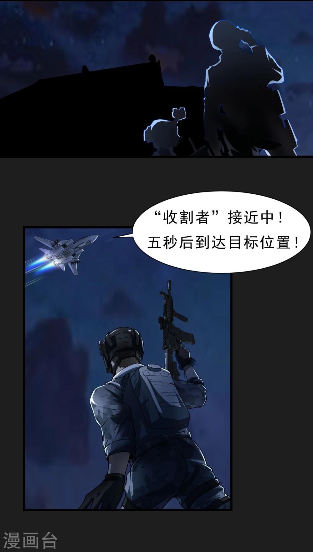 第56话 营救行动-第57话