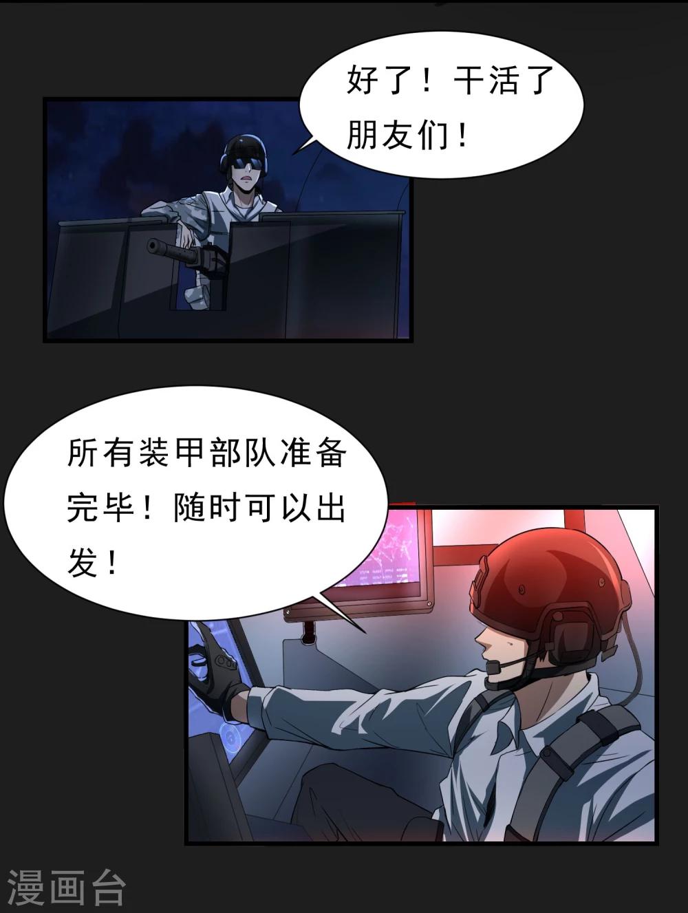 第56话 营救行动-第57话