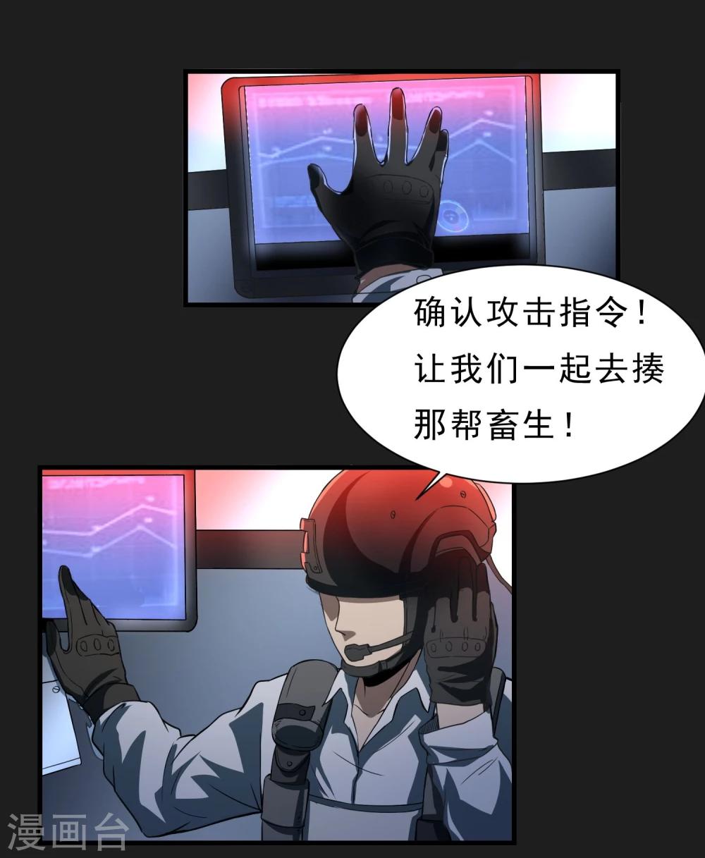 第56话 营救行动-第57话