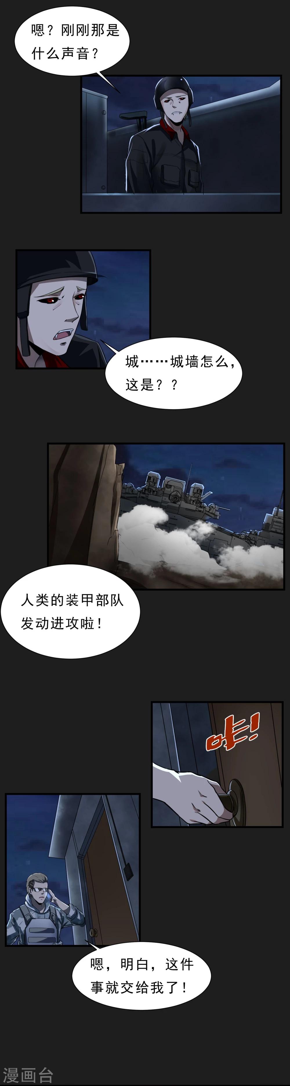 第56话 营救行动-第57话