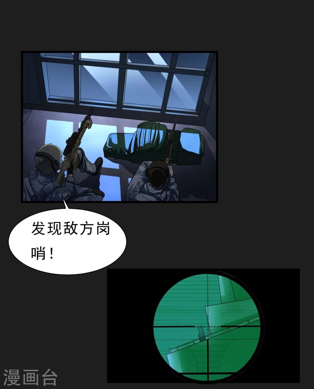 第56话 营救行动-第57话