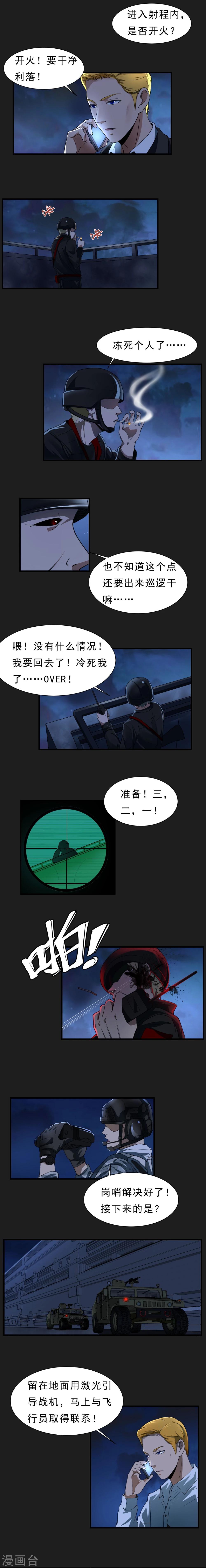 第56话 营救行动-第57话
