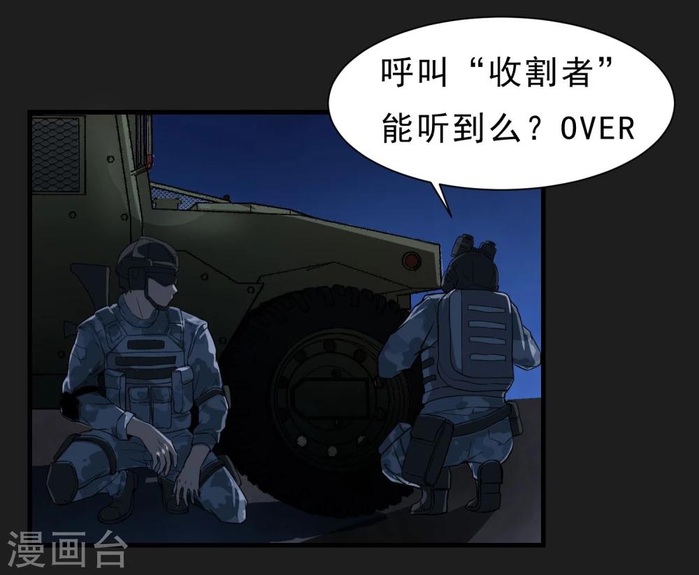 第56话 营救行动-第57话