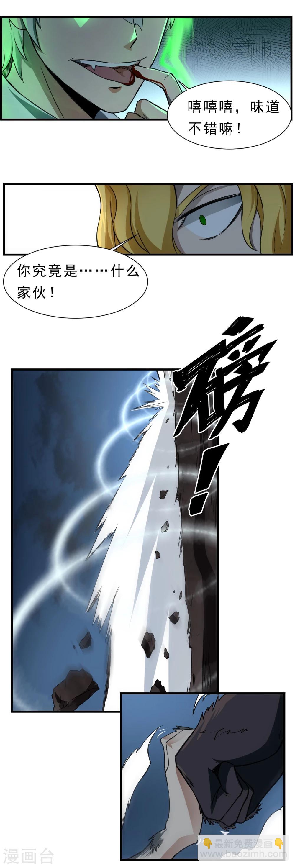 第58话 感觉到了压力-第59话