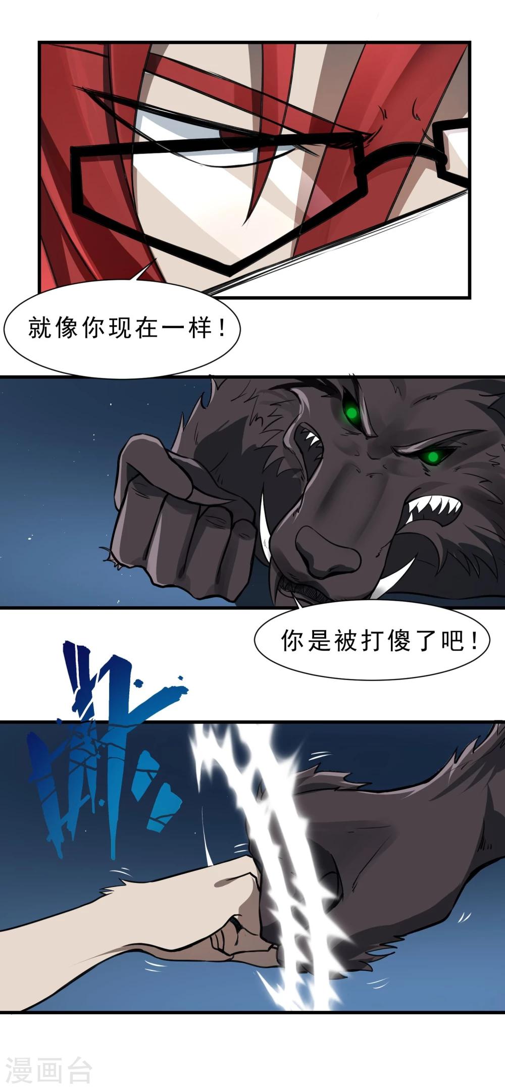 第58话 感觉到了压力-第59话