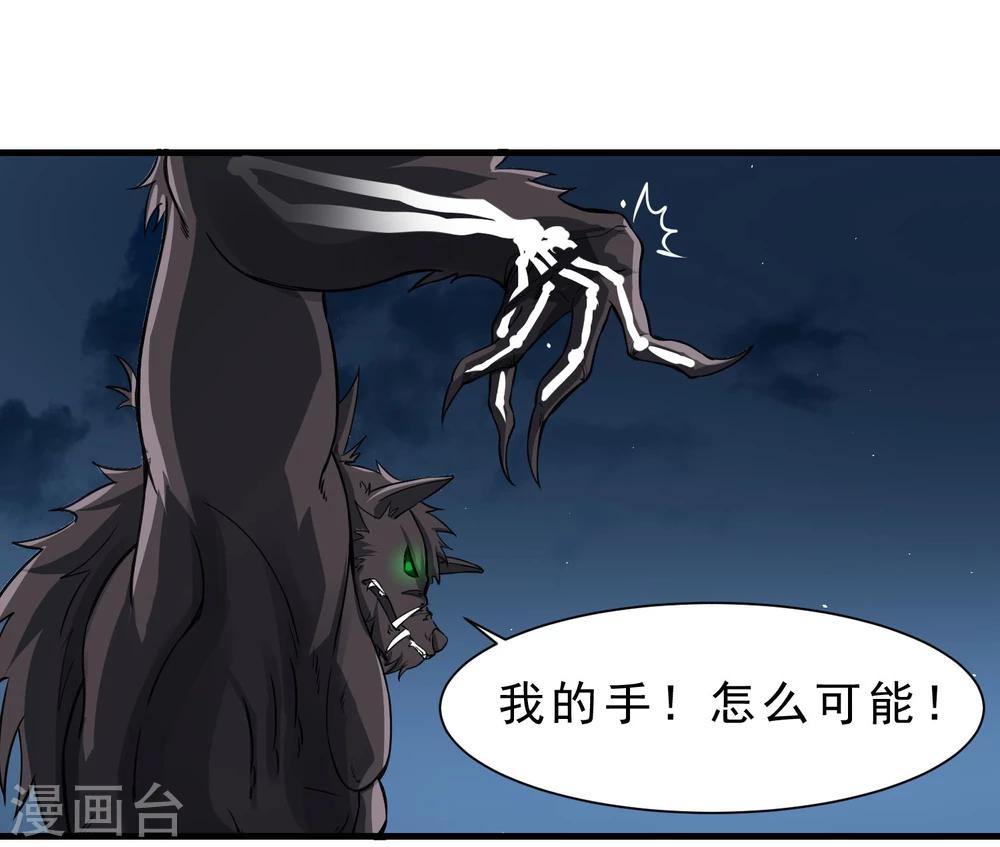 第58话 感觉到了压力-第59话