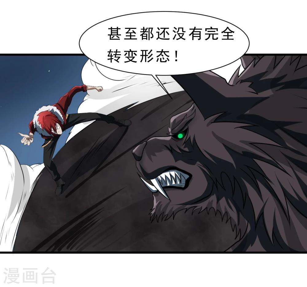 第58话 感觉到了压力-第59话