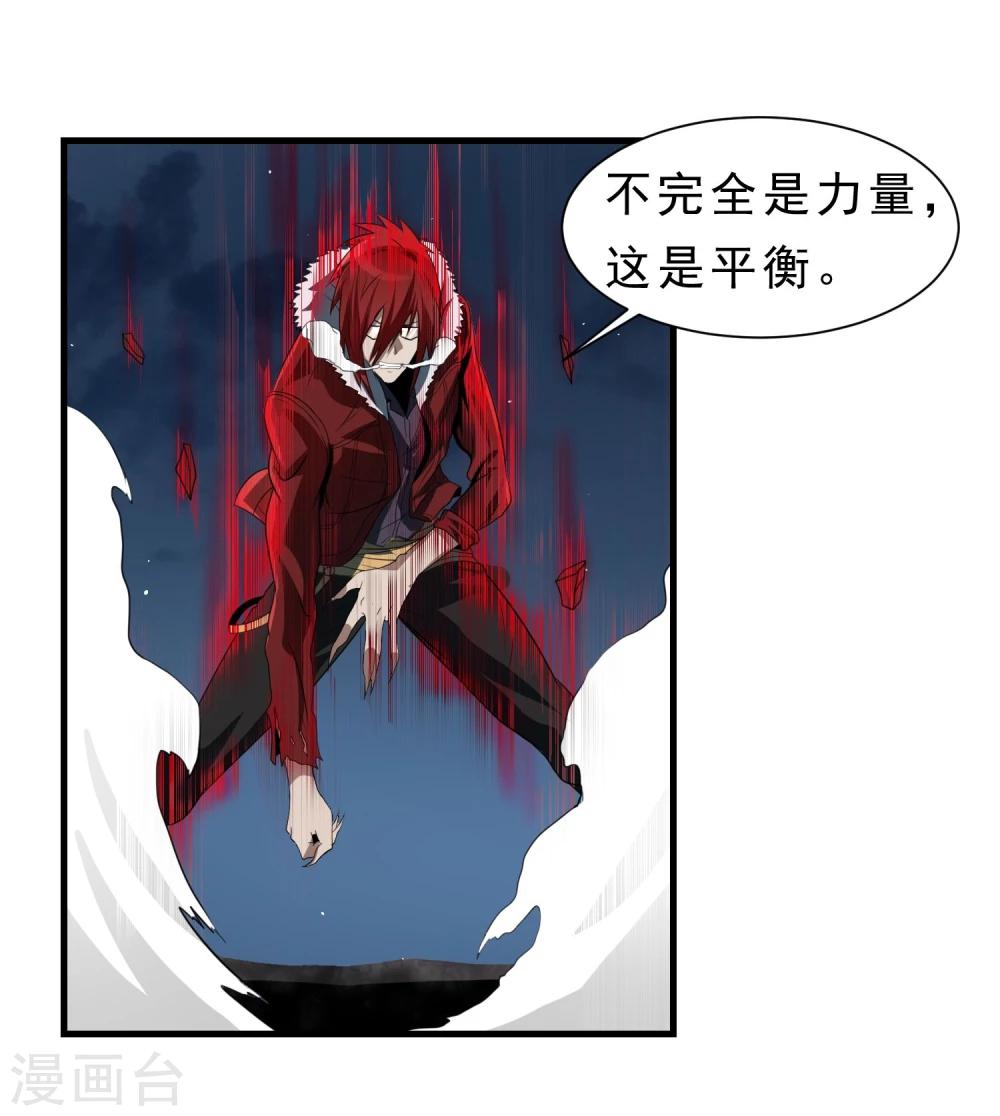 第58话 感觉到了压力-第59话